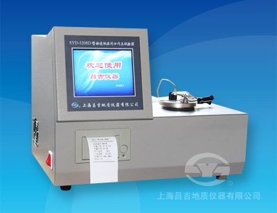 上海昌吉SYD-5208快速低溫閉口閃點試驗器 上海昌吉SYD-5208快速低溫閉口閃點試驗器